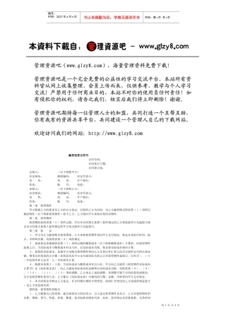 融资租赁合同书