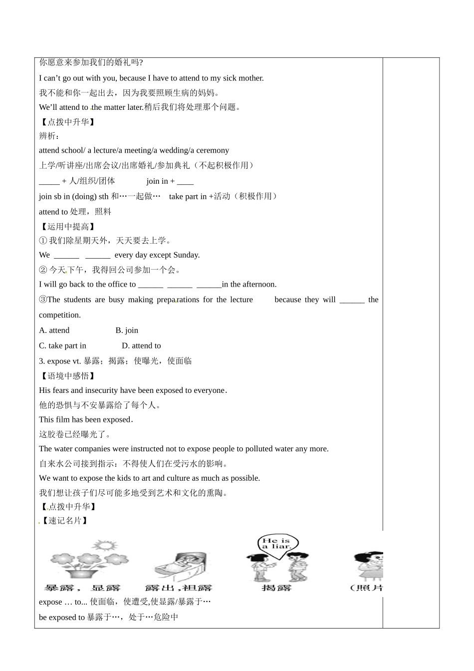 高二英语 Book5 Unit1 Words教案-人教版高二全册英语教案_第2页
