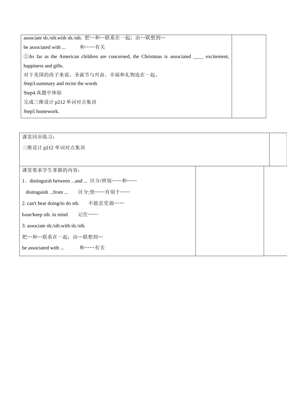 高二英语 Book8 Unit3 words教案-人教版高二全册英语教案_第2页