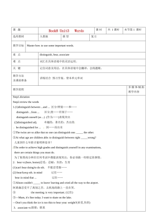 高二英语 Book8 Unit3 words教案-人教版高二全册英语教案