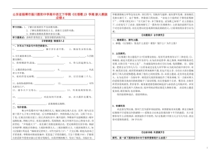 山东省淄博市淄川般阳中学高中语文下学期《长恨歌2》学案 新人教版必修4