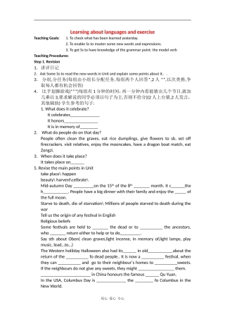 高中英语：U1 Festivals around the world-Vocabulary教案（新人教版必修3）