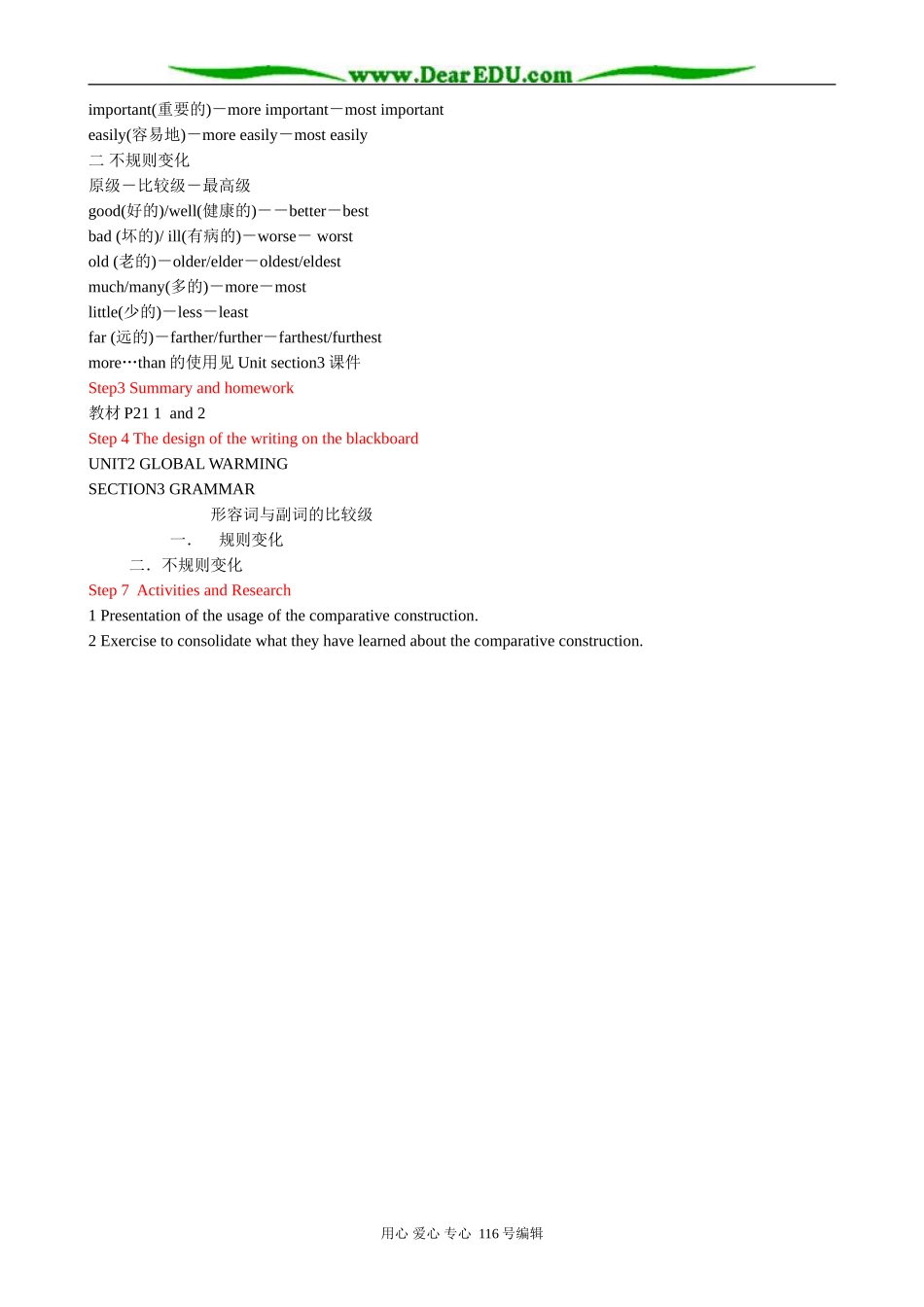 高中英语Unit 2 Global Warming 教案4_第2页