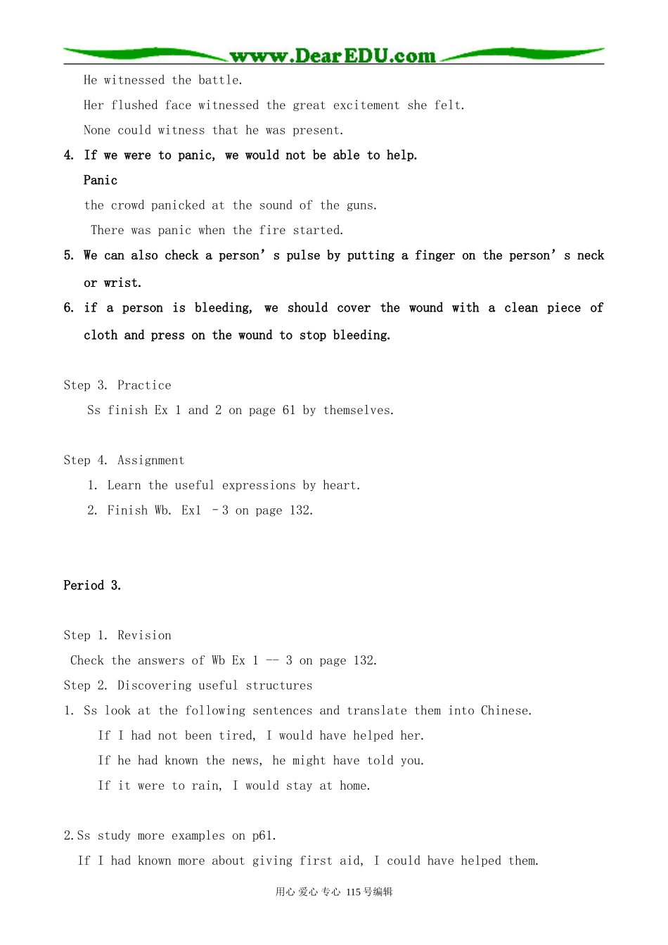 人教版高中英语第二册Unit8 First Aid_第3页