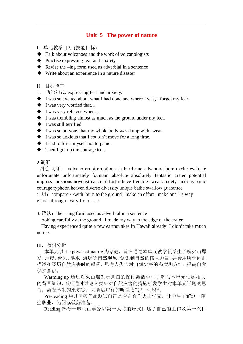 高中英语Unit5 The power of nature教案新人教版选修6_第1页