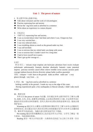 高中英语Unit5 The power of nature教案新人教版选修6