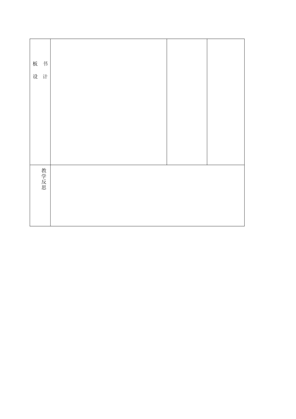 （秋季版）吉林省长春市七年级语文上册 属对教案 长春版-长春版初中七年级上册语文教案_第3页
