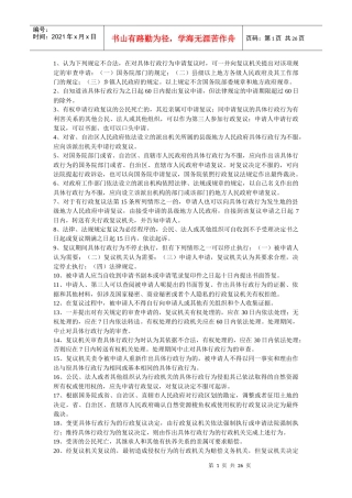 法律常识2405532976