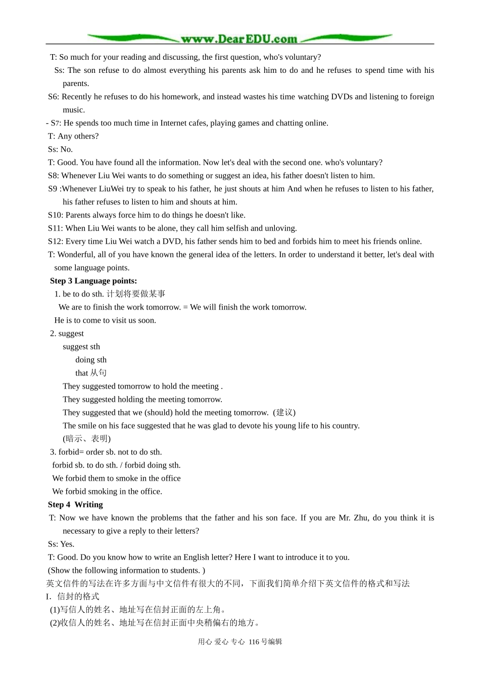 高中英语Unit 2  Period 6  Project  Writing an advice letter教案_第2页