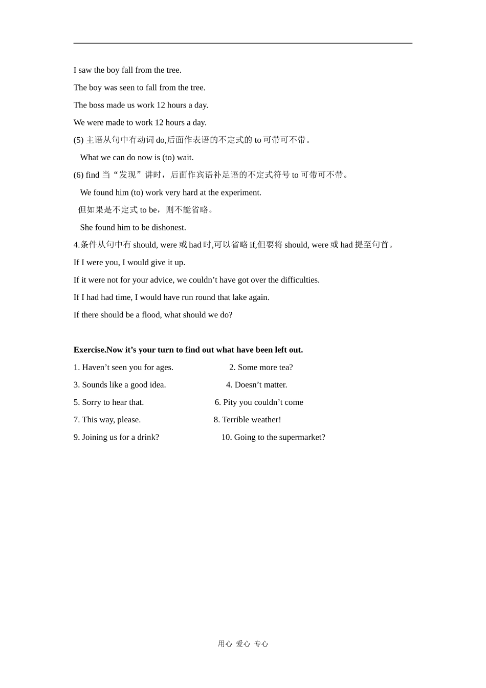 高中英语：Unit5《First Aid》教案(1)新人教版必修5_第3页