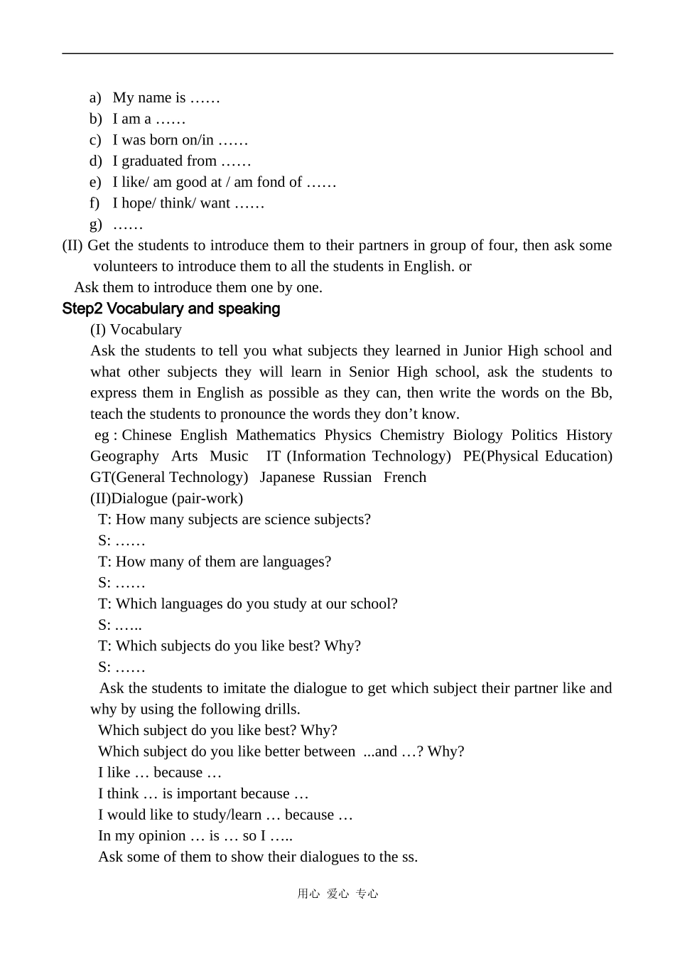 高中英语Module 1 My First Day at Senior High Period 1外研版必修一_第2页