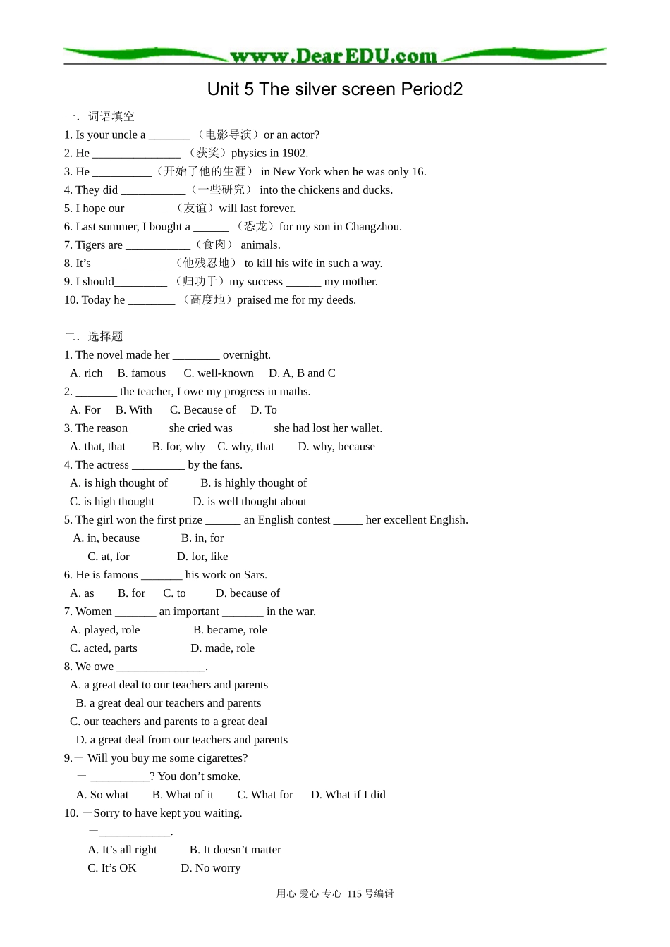 高中英语第一册上Unit 5 The silver screen Period 2_第1页
