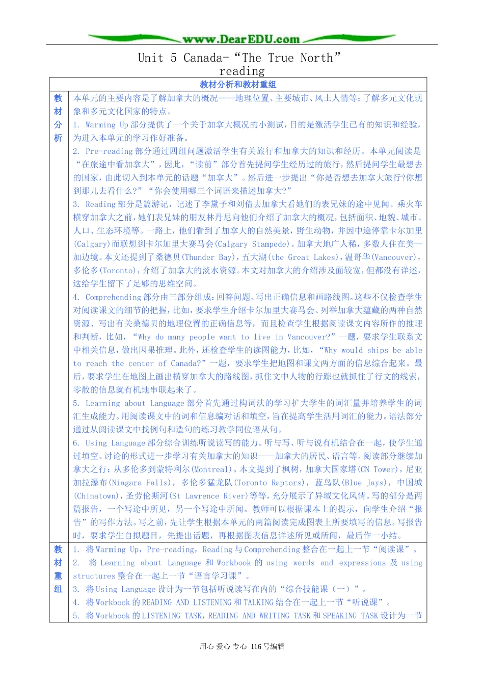 高中英语Unit 5 Canada-“The True North”(reading)教案 新课标 人教版 必修3_第1页