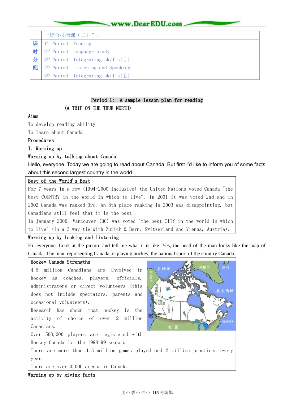 高中英语Unit 5 Canada-“The True North”(reading)教案 新课标 人教版 必修3_第2页
