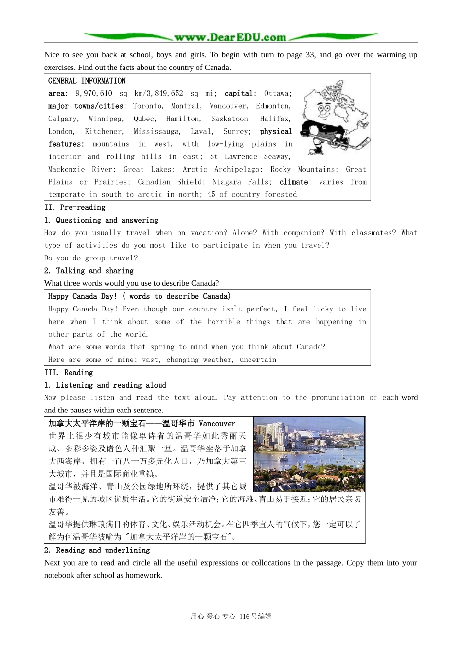 高中英语Unit 5 Canada-“The True North”(reading)教案 新课标 人教版 必修3_第3页