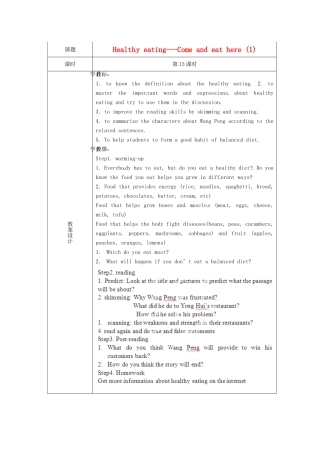 高中英语校本课程话题阅读 13 Healthy eating-Come and eat here教案1-人教版高中全册英语教案