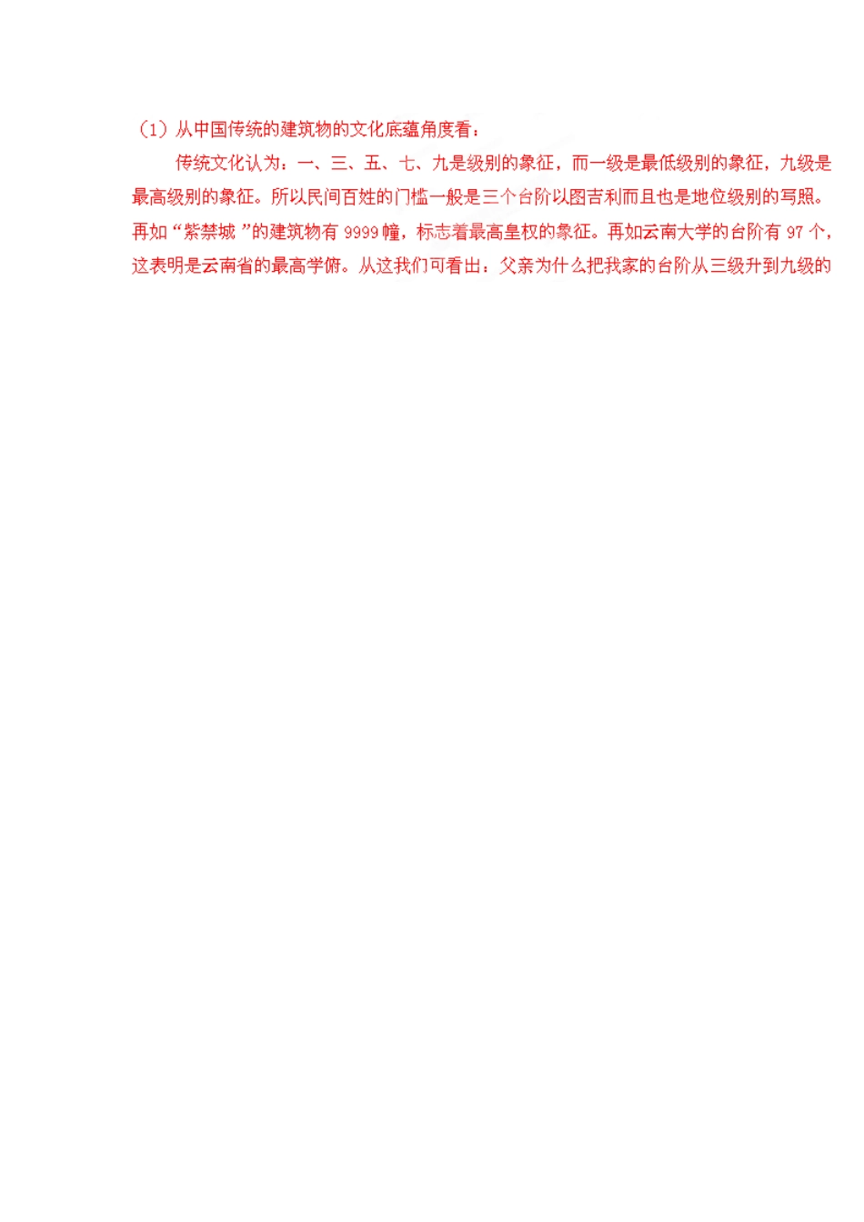（秋季版）七年级语文上册 第二单元 6 台阶教案 语文版-语文版初中七年级上册语文教案_第3页