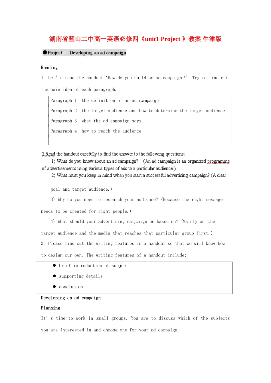 湖南省蓝山二中高中英语《unit1 Project 》教案 牛津版必修4_第1页