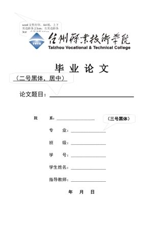 根据相关法律法规和政策(毕业论文)