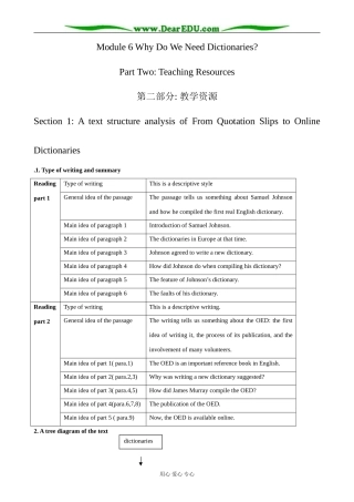 外研版英语必修9 Module6 Section 1 A text structure analysis of From Quotation Slips to Online Dictionaries