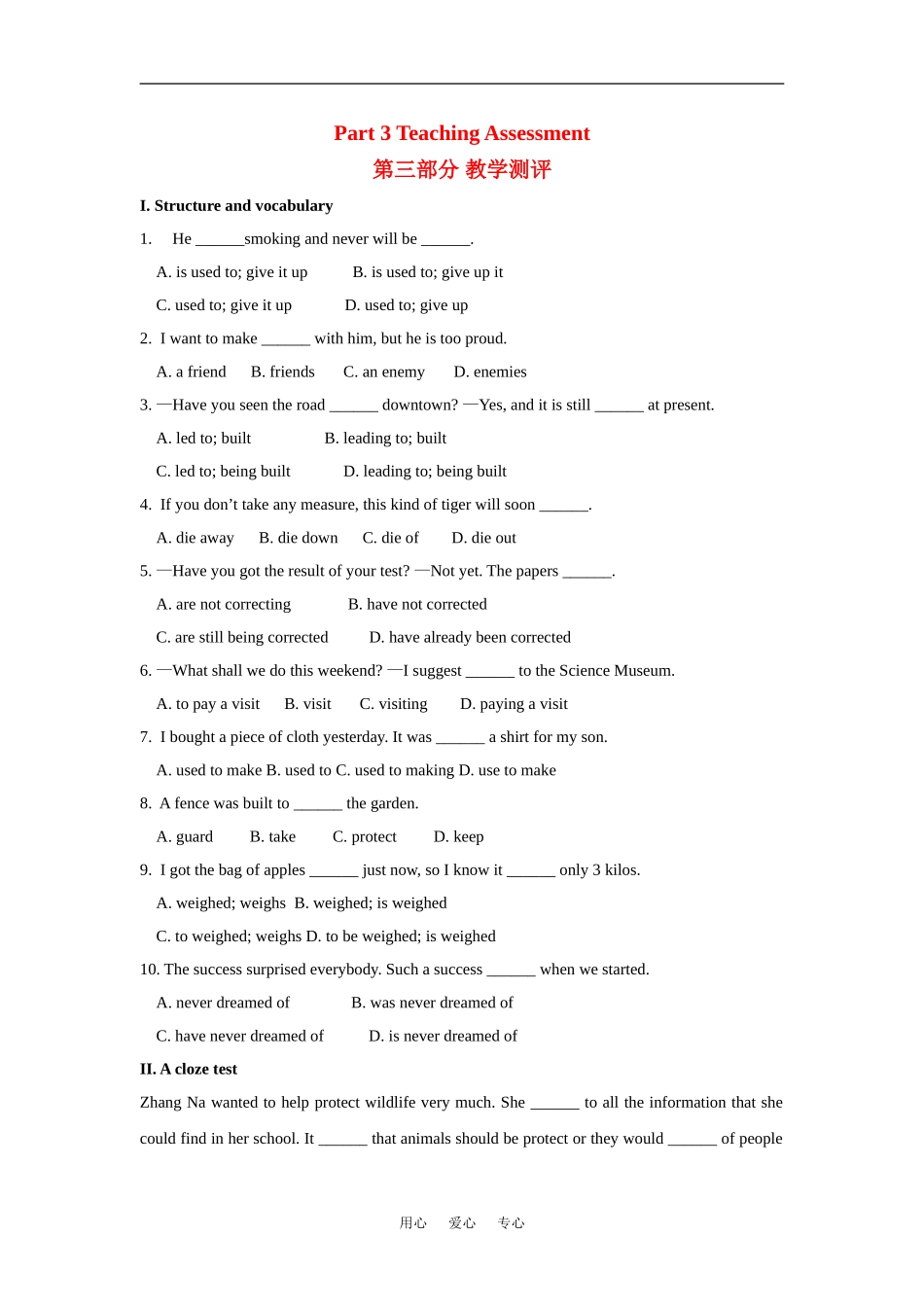 高中英语Unit4 Wildlife Protection教案Teaching Assessment新人教版必修3_第1页