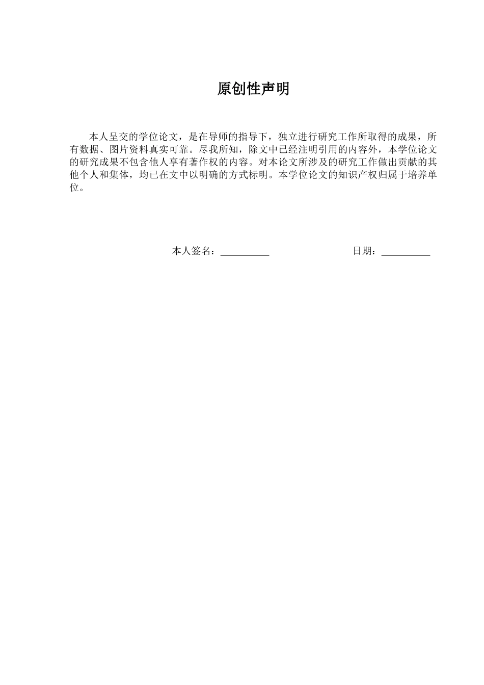 论工程项目合同管理_第3页