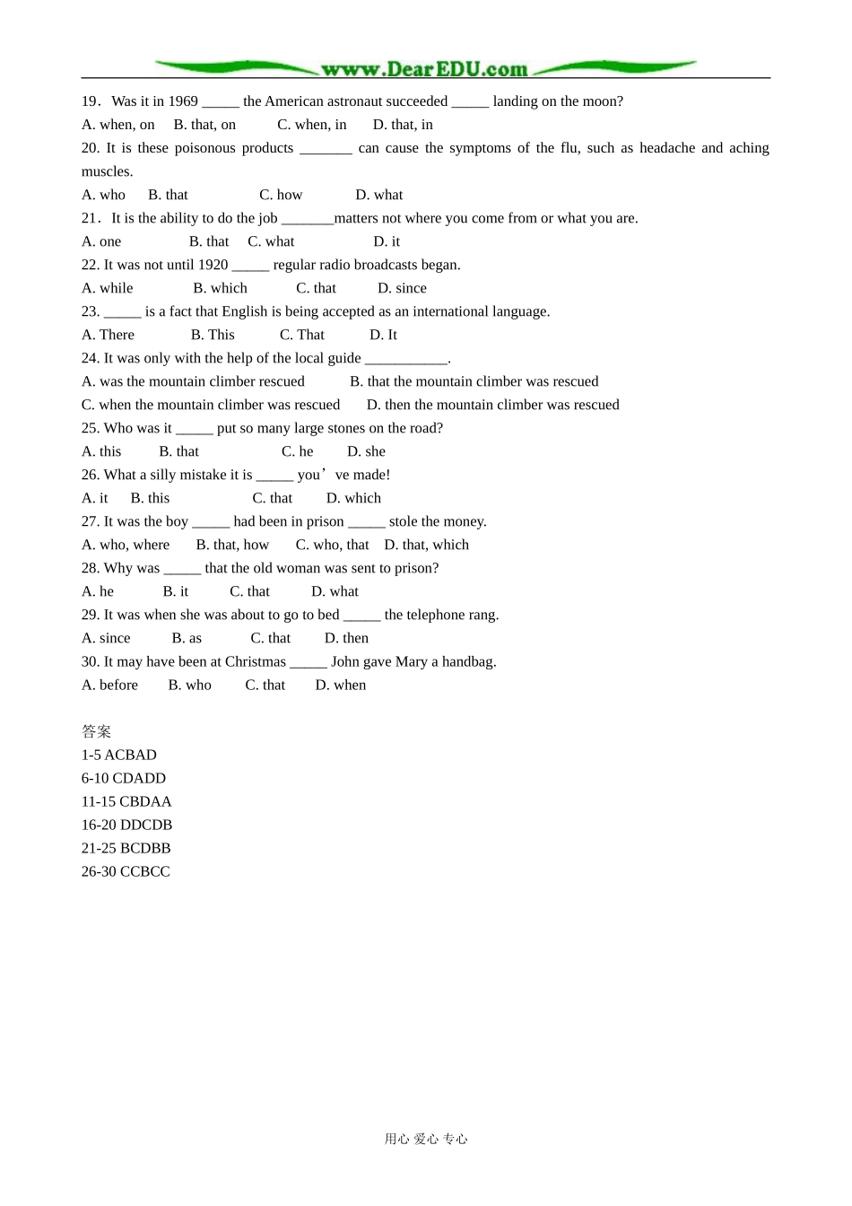 冀教版英语必修3 Unit8 Protecting the Environment(强调句型2)_第2页