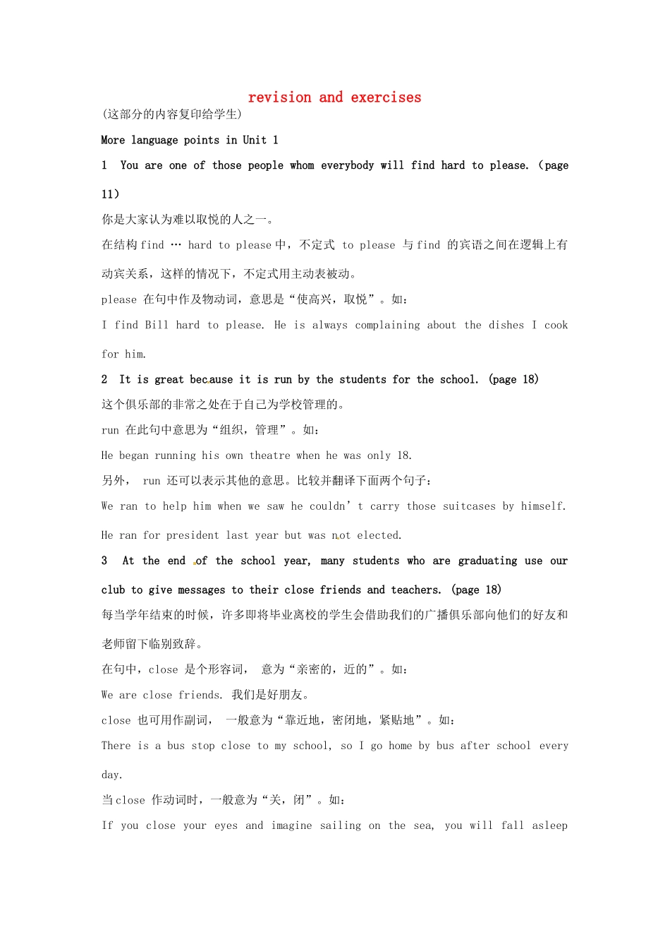 江苏省响水中学高中英语 Unit 1 School life revision and exercises教案 牛津译林版必修1_第1页