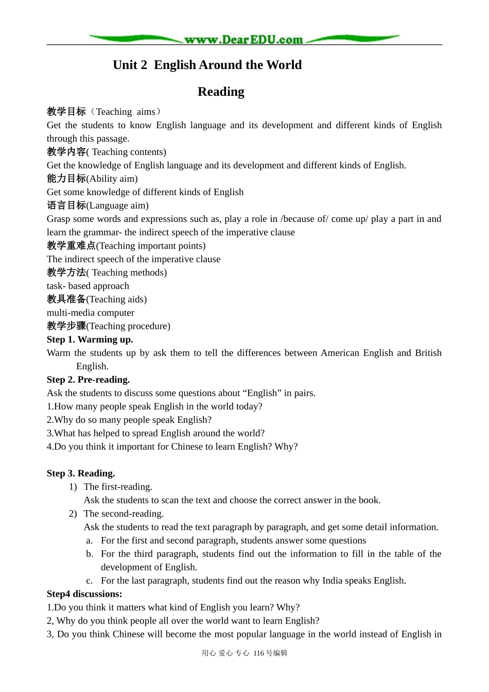 高中英语Unit 2 Reading教案2 新课标 人教版 必修1_第1页