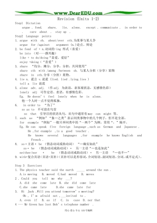 人教版高中英语第一册Revision (Units 1-2)