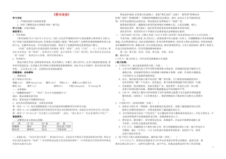 高中语文 第三单元 第7课《春末闲谈》学案 语文版必修5-语文版高二必修5语文学案