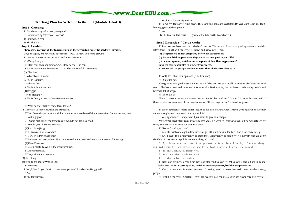 学生版课前准备1_第1页