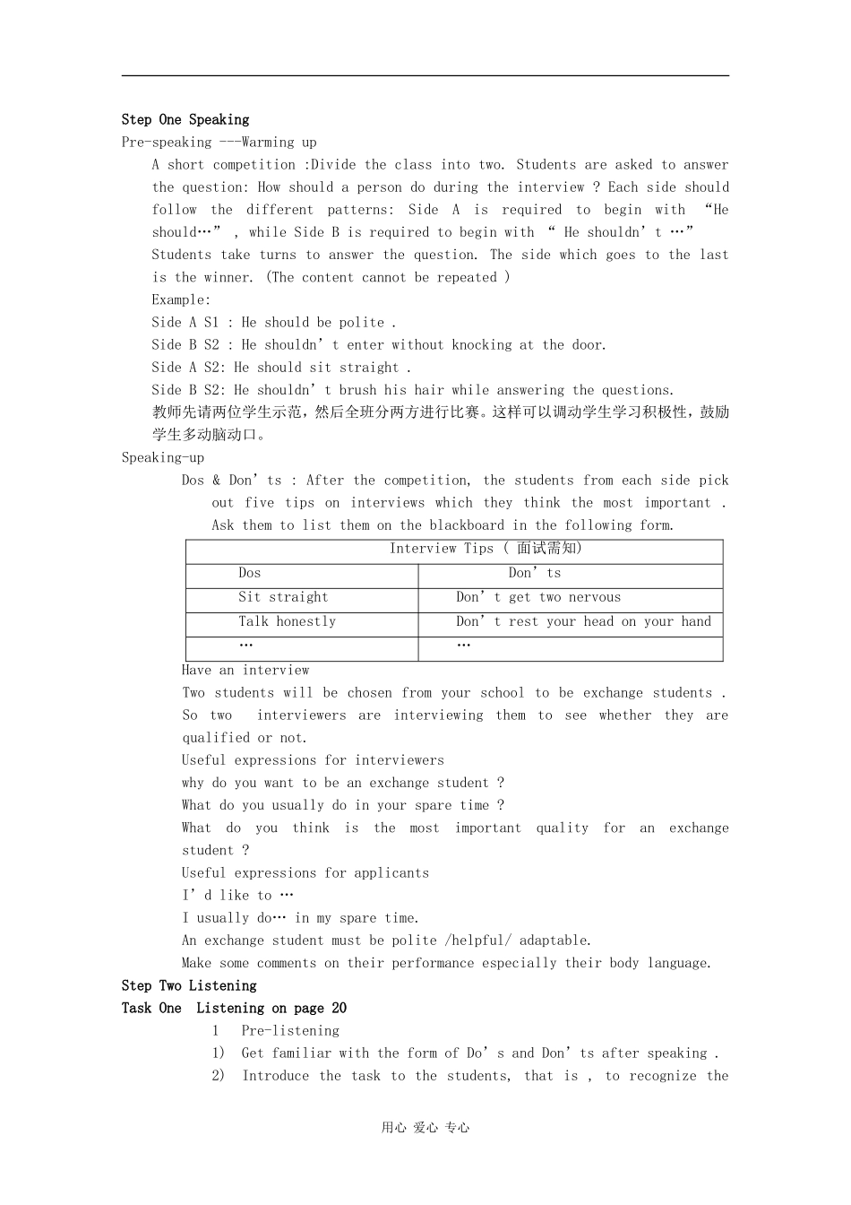 高中英语：Unit1 Body language—listening，speaking&writing教案（牛津上海版S1A）_第3页