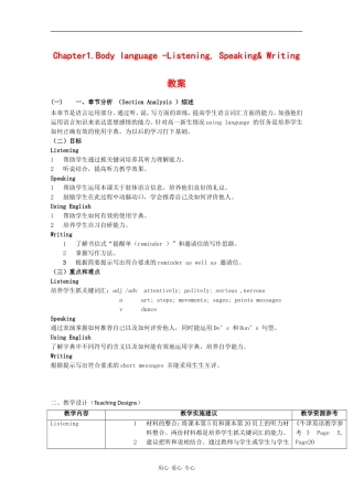 高中英语：Unit1 Body language—listening，speaking&writing教案（牛津上海版S1A）