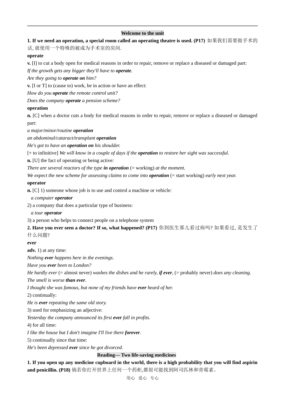 牛津英语模块七第二单元Welcome to the unit语言点精讲与考点连接_第1页