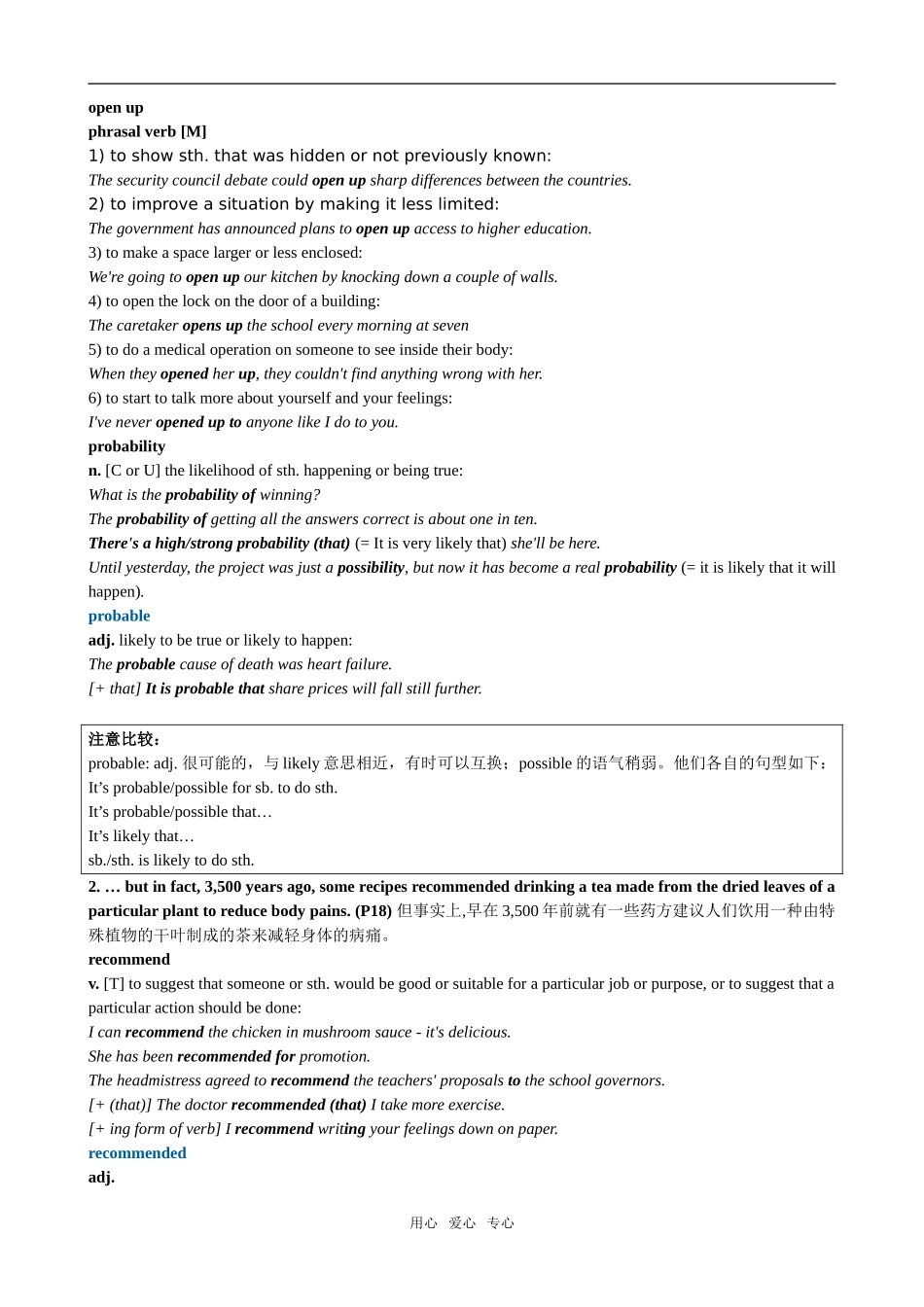 牛津英语模块七第二单元Welcome to the unit语言点精讲与考点连接_第2页