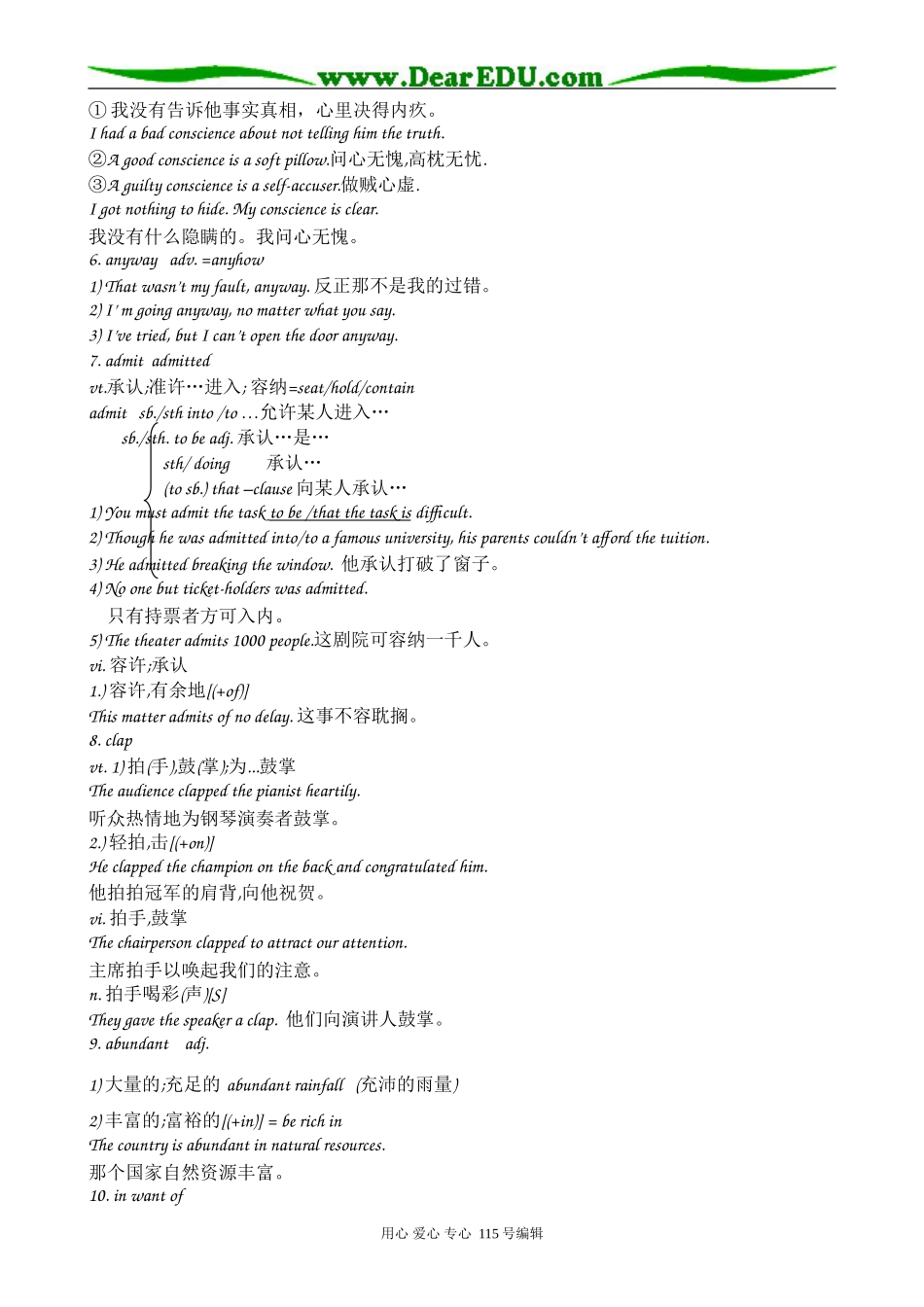 高中英语第三册(全一册)Unit 7 A Christmas Carol (4)_第2页