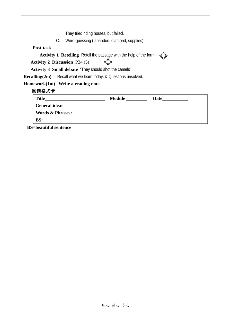 高中英语Module 3 My First Ride On a Train Period 2外研版必修一_第2页