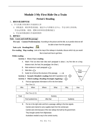 高中英语Module 3 My First Ride On a Train Period 2外研版必修一