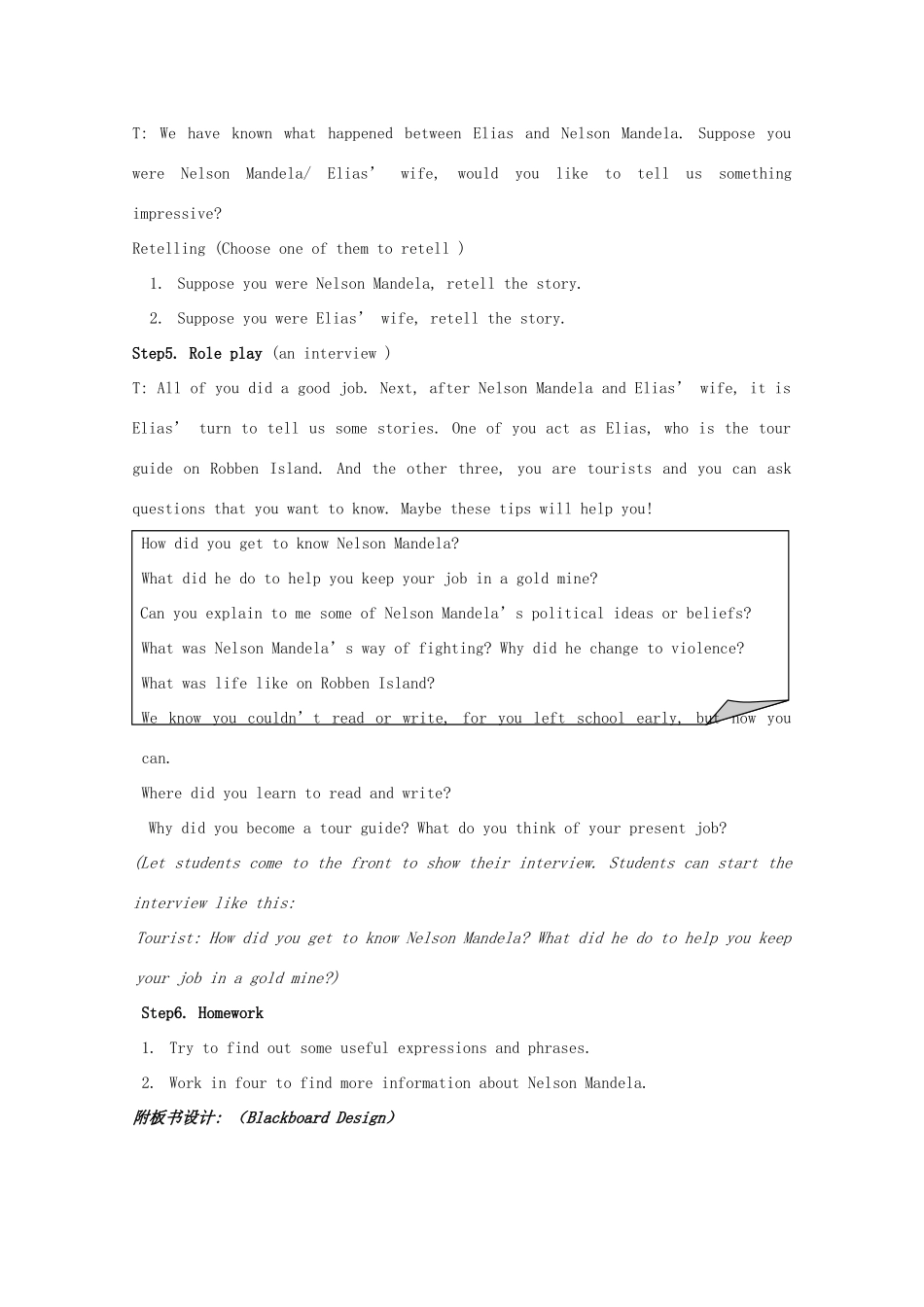 广东省陆河外国语学校高中英语 Unit5 music-Period 1教案 新人教版必修2_第3页