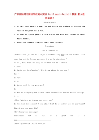 广东省陆河外国语学校高中英语 Unit5 music-Period 1教案 新人教版必修2