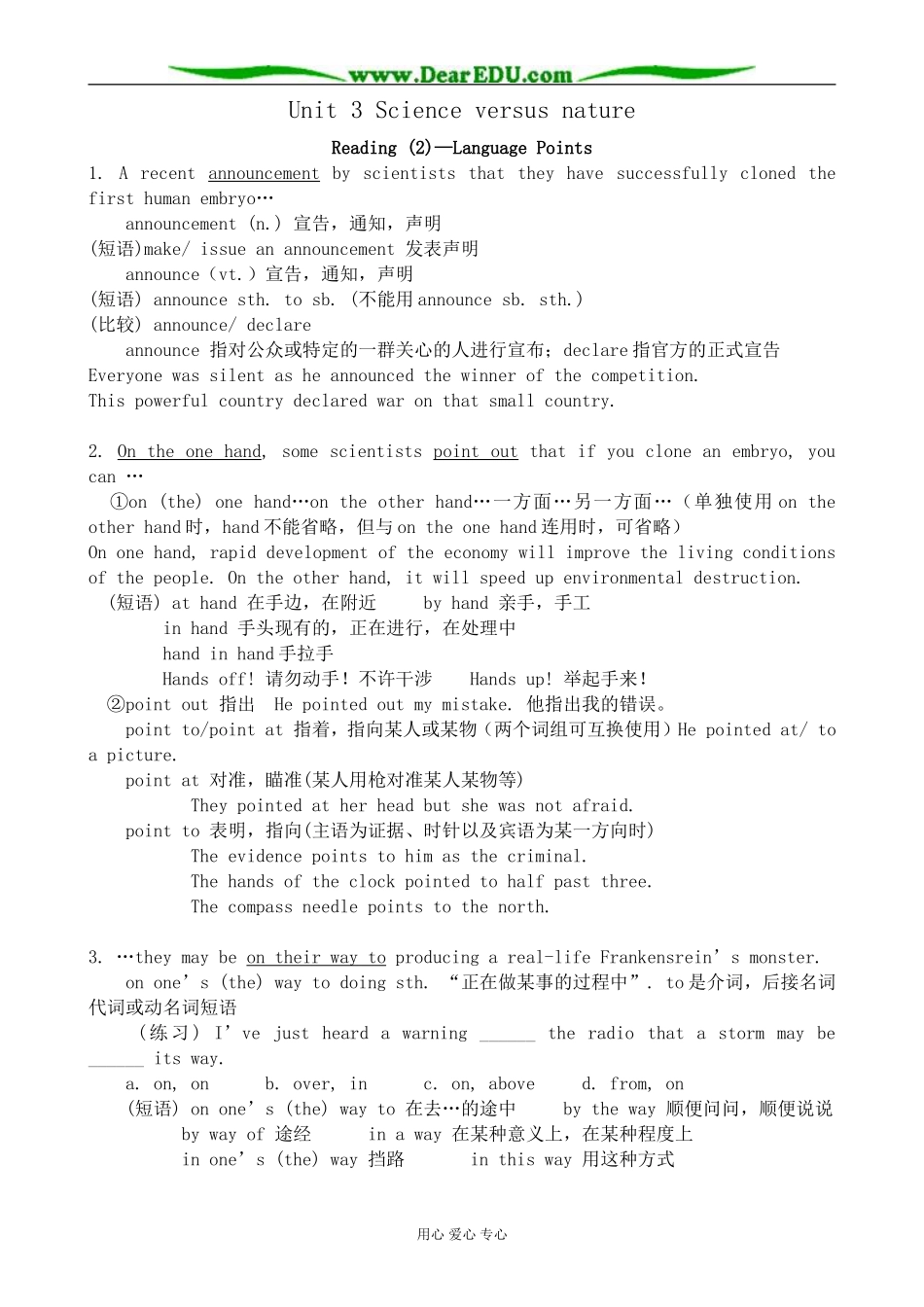 牛津版英语必修5 unit3 Science versus nature--Reading2_第1页