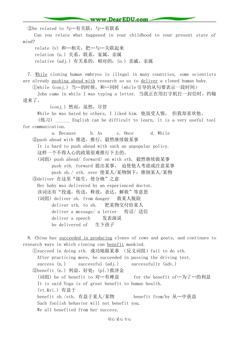 牛津版英语必修5 unit3 Science versus nature--Reading2_第3页