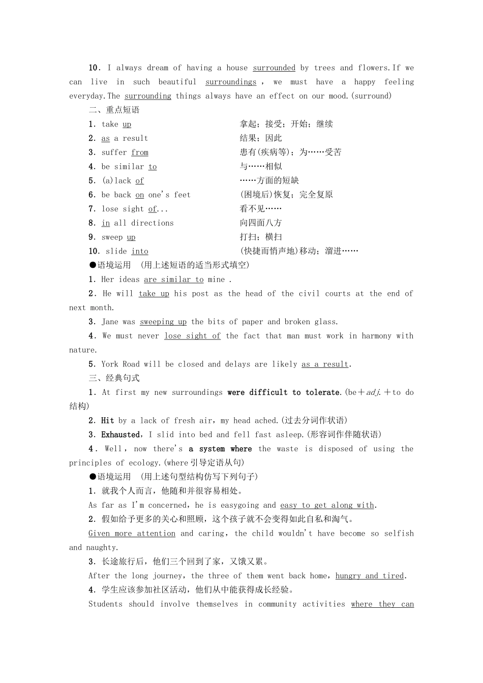 广东省高考英语学业水平合格考试总复习 第1部分 教材知识复习 Book 5 Unit 3 Life in the future（教师用书）教案-人教版高三全册英语教案_第2页