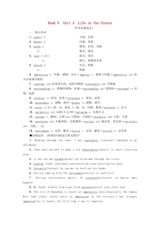 广东省高考英语学业水平合格考试总复习 第1部分 教材知识复习 Book 5 Unit 3 Life in the future（教师用书）教案-人教版高三全册英语教案