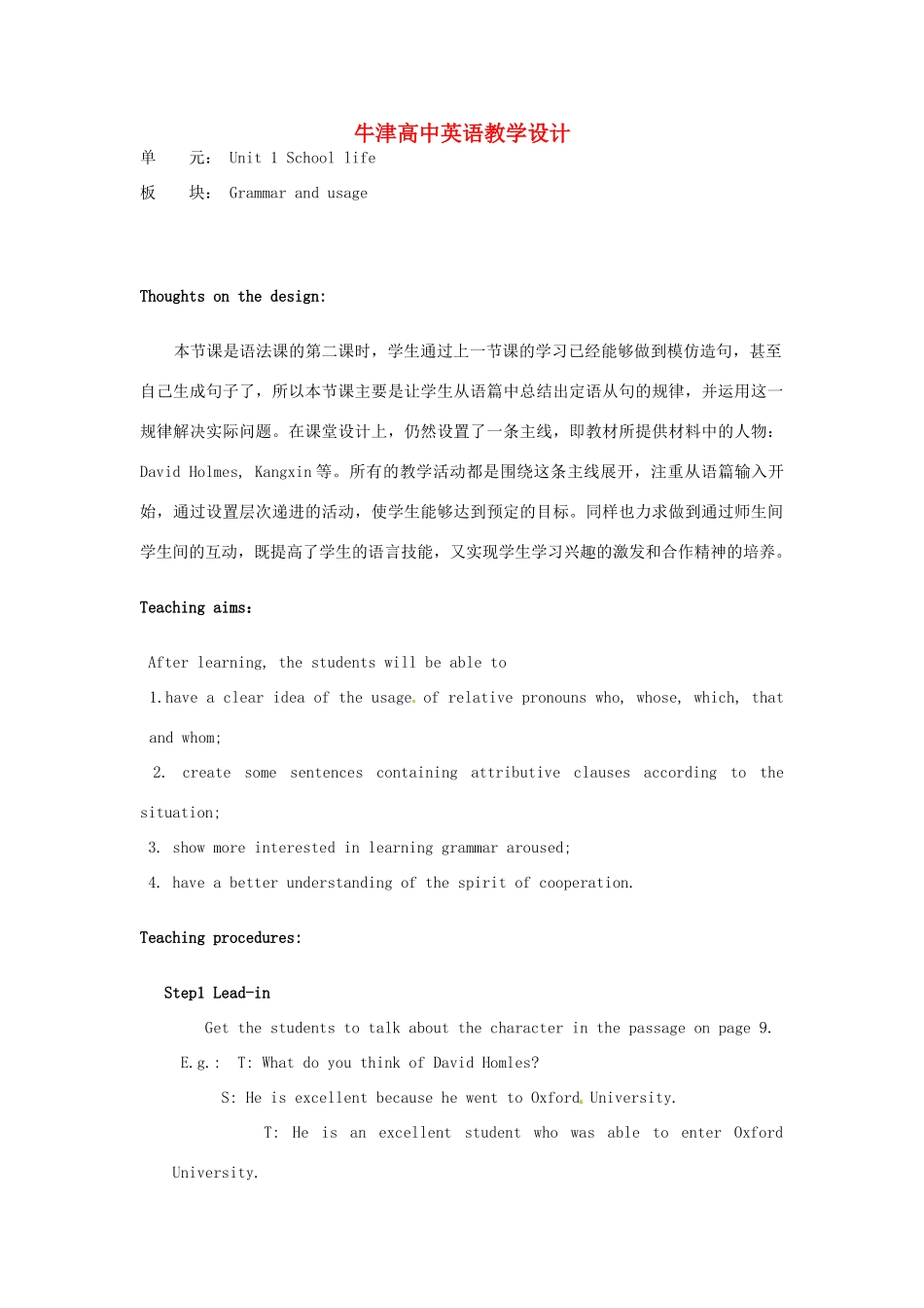 江苏省徐州市王杰中学高中英语《Unit1 School life》Grammar and usage 2教学设计_第1页