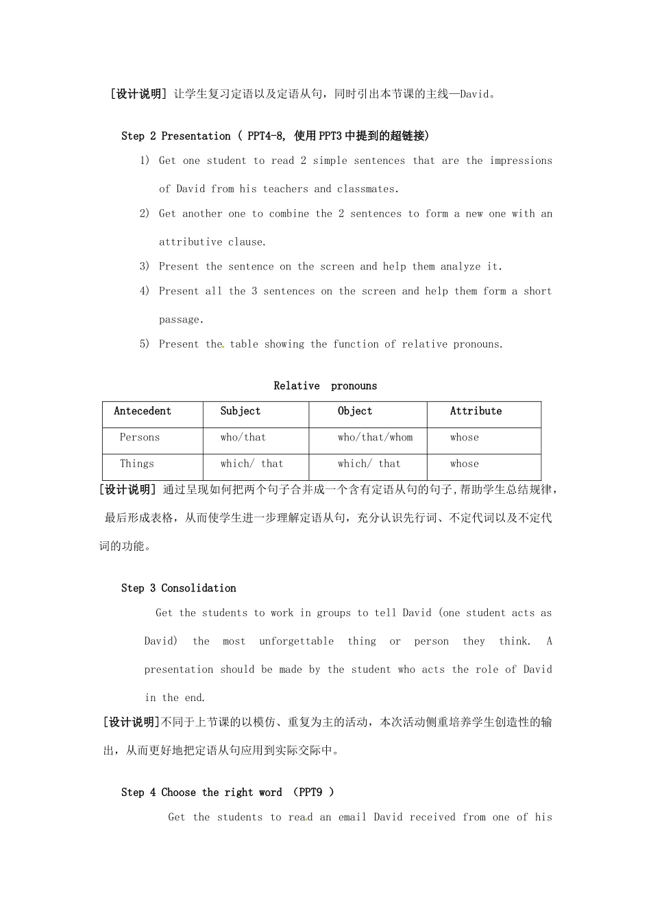 江苏省徐州市王杰中学高中英语《Unit1 School life》Grammar and usage 2教学设计_第2页