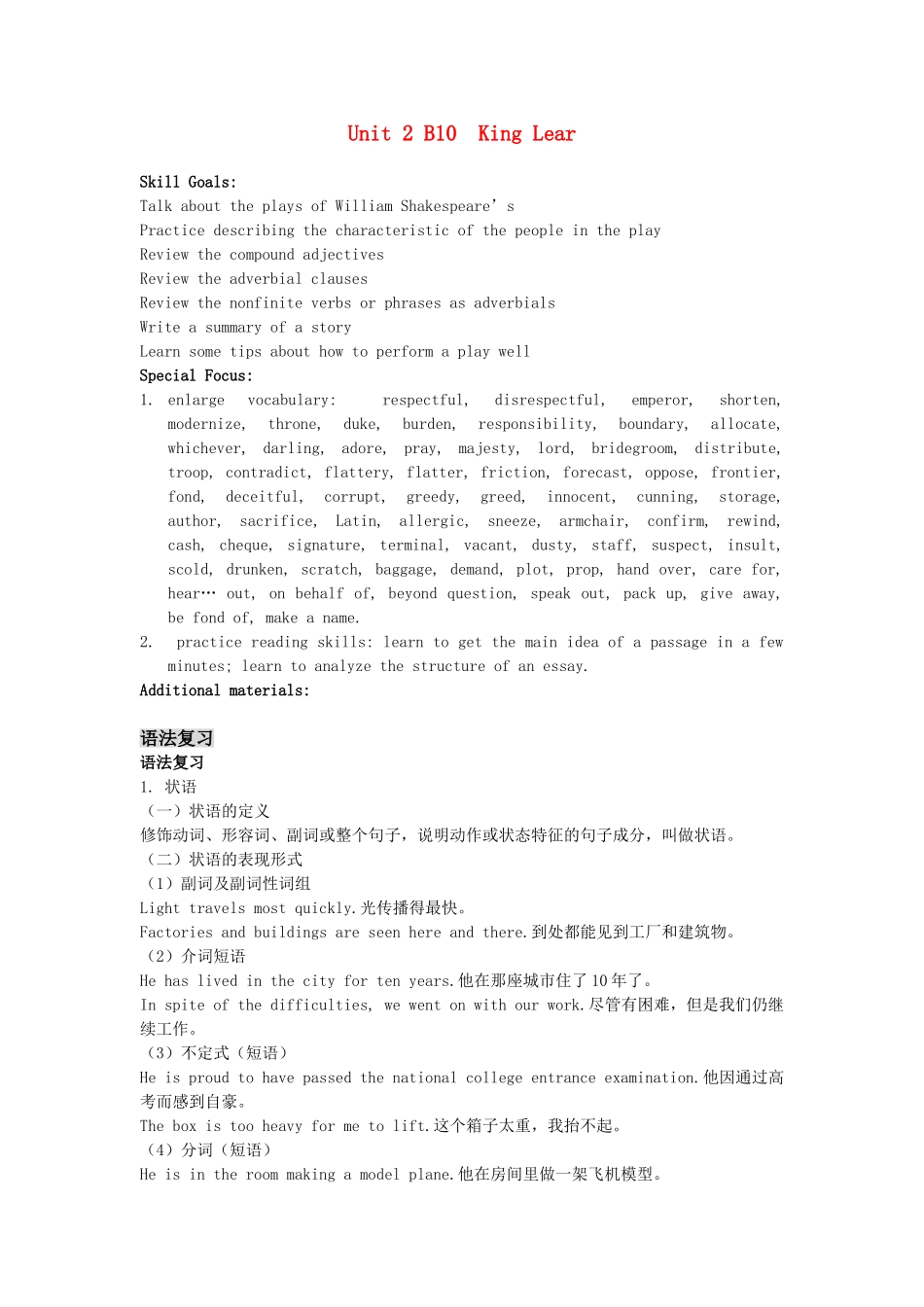 新授课U2B10_第1页