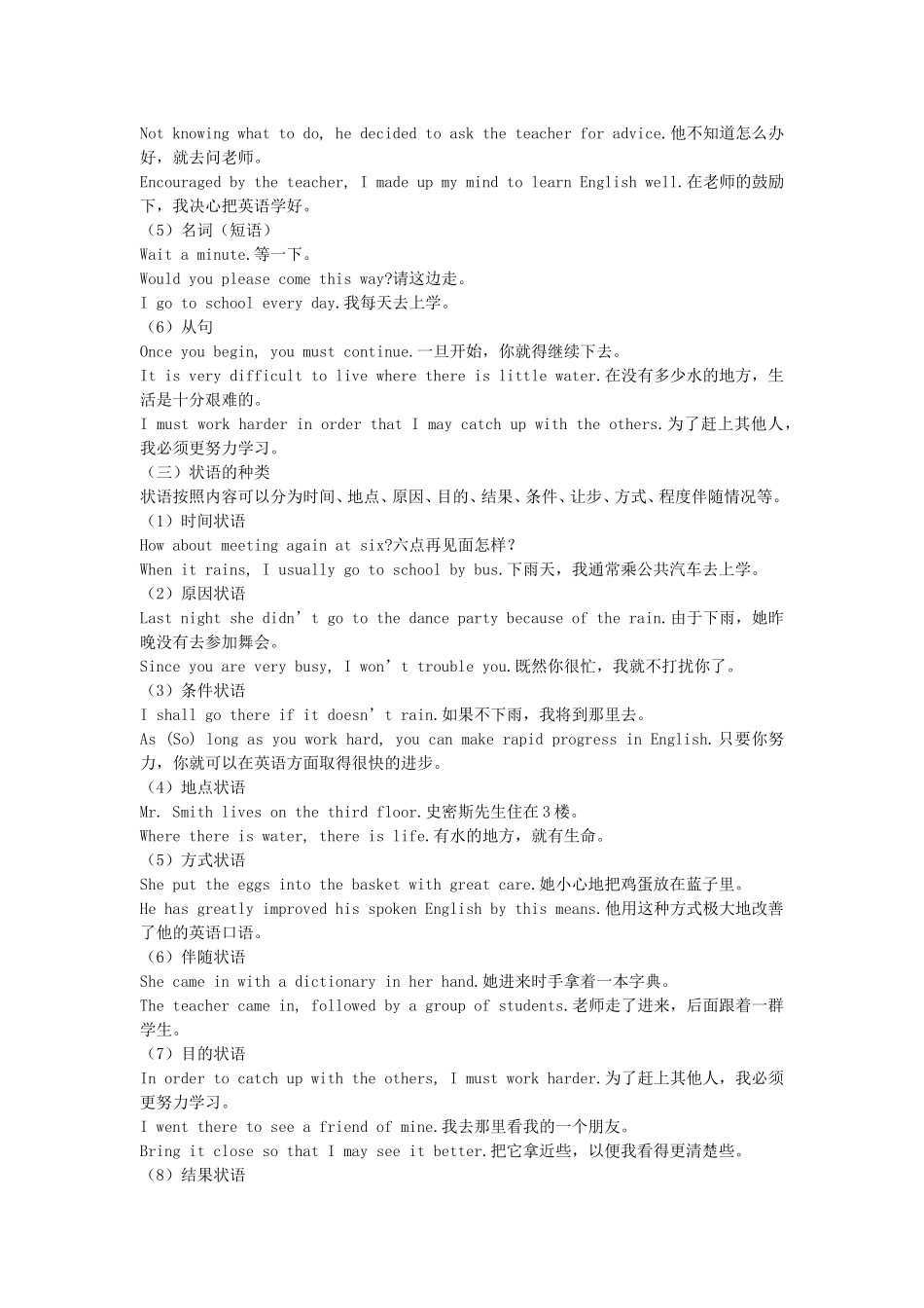 新授课U2B10_第2页