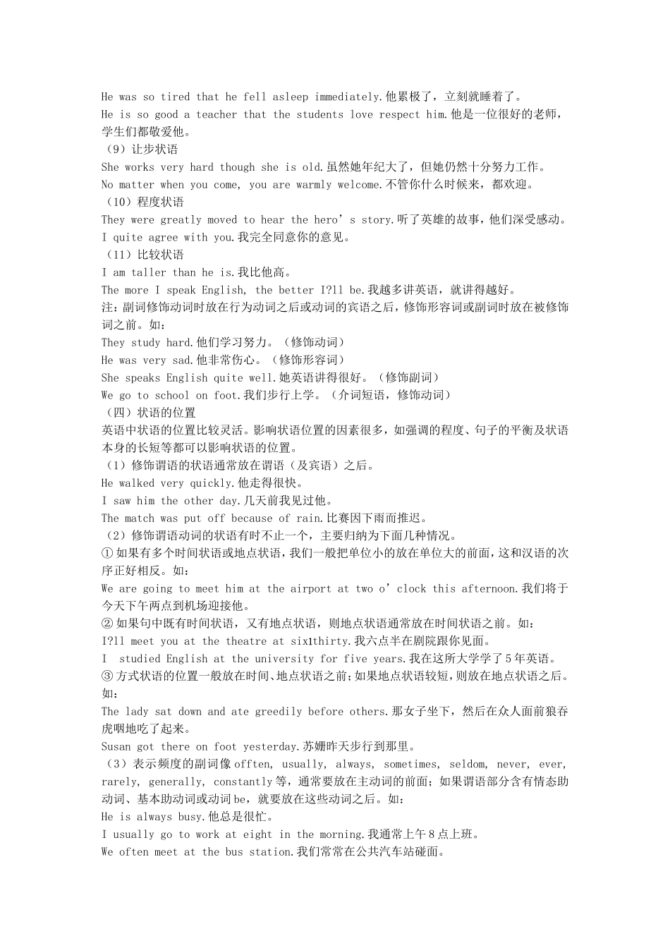 新授课U2B10_第3页